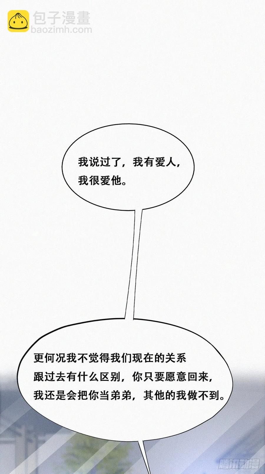 第119话 瞿城的回忆19