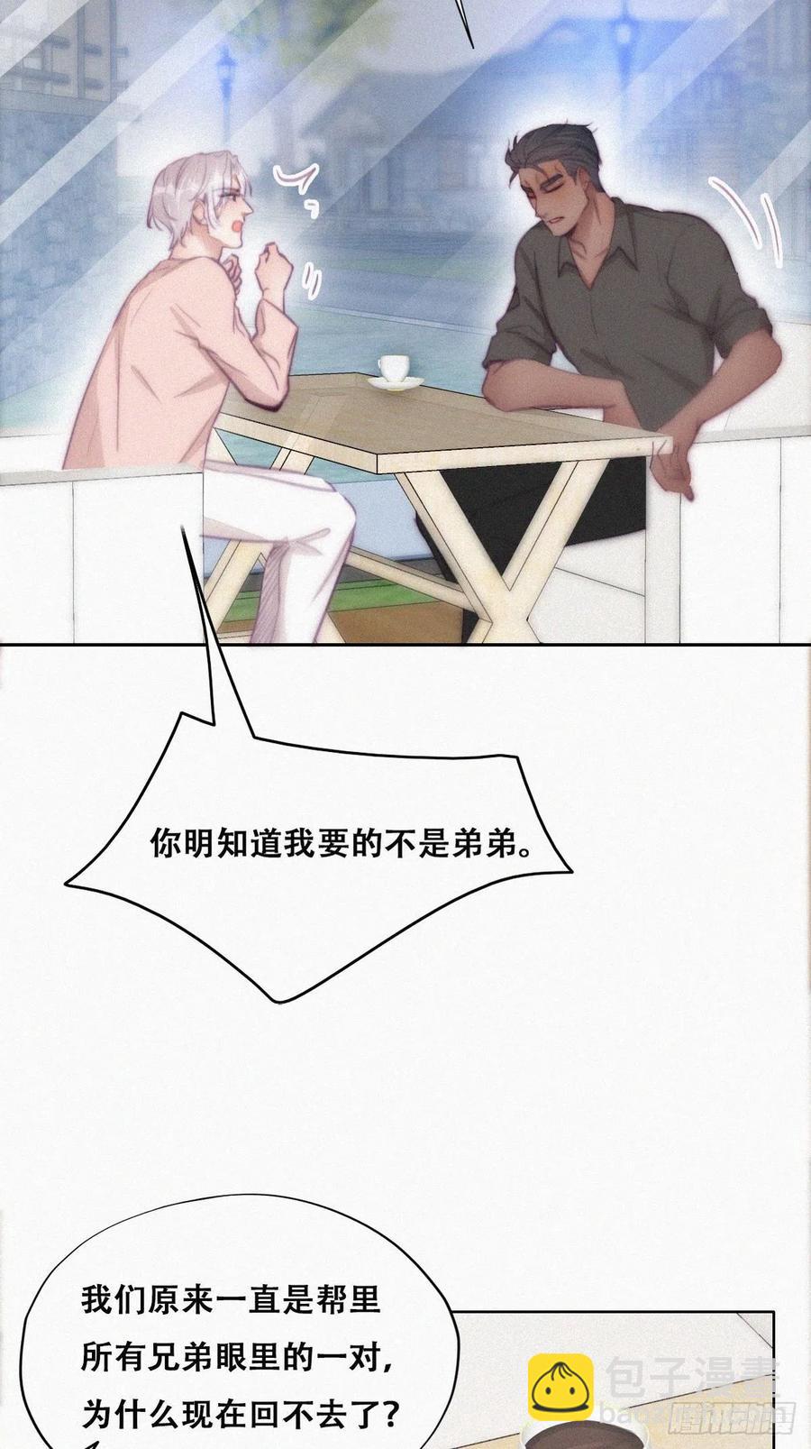 第119话 瞿城的回忆20