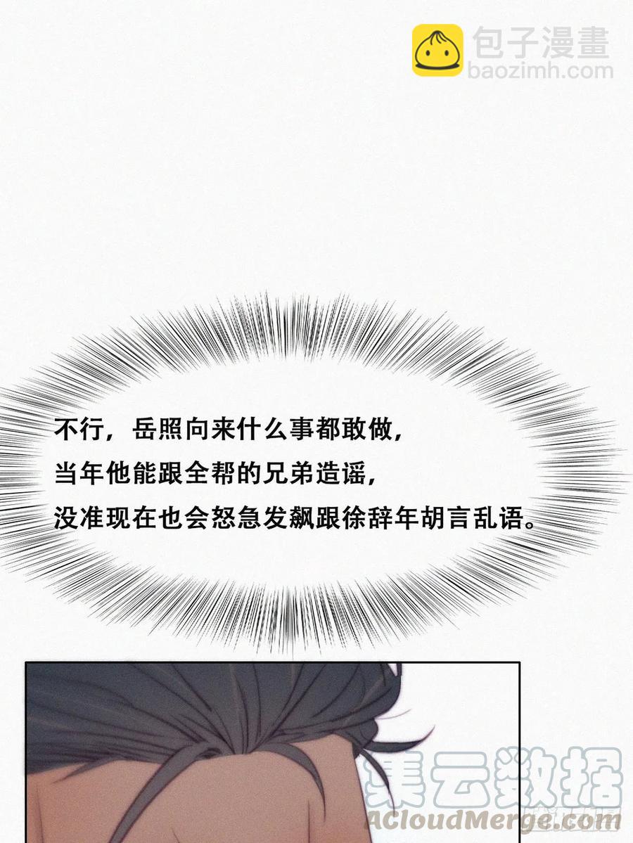 第119话 瞿城的回忆24