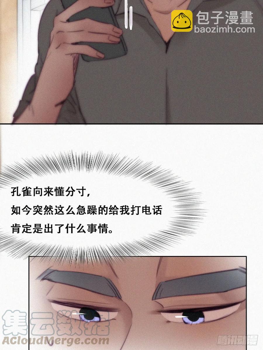 第119话 瞿城的回忆27