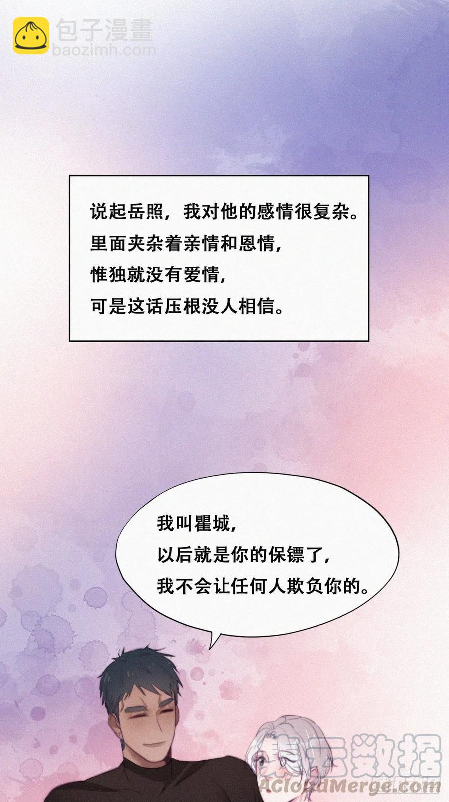 第119话 瞿城的回忆3