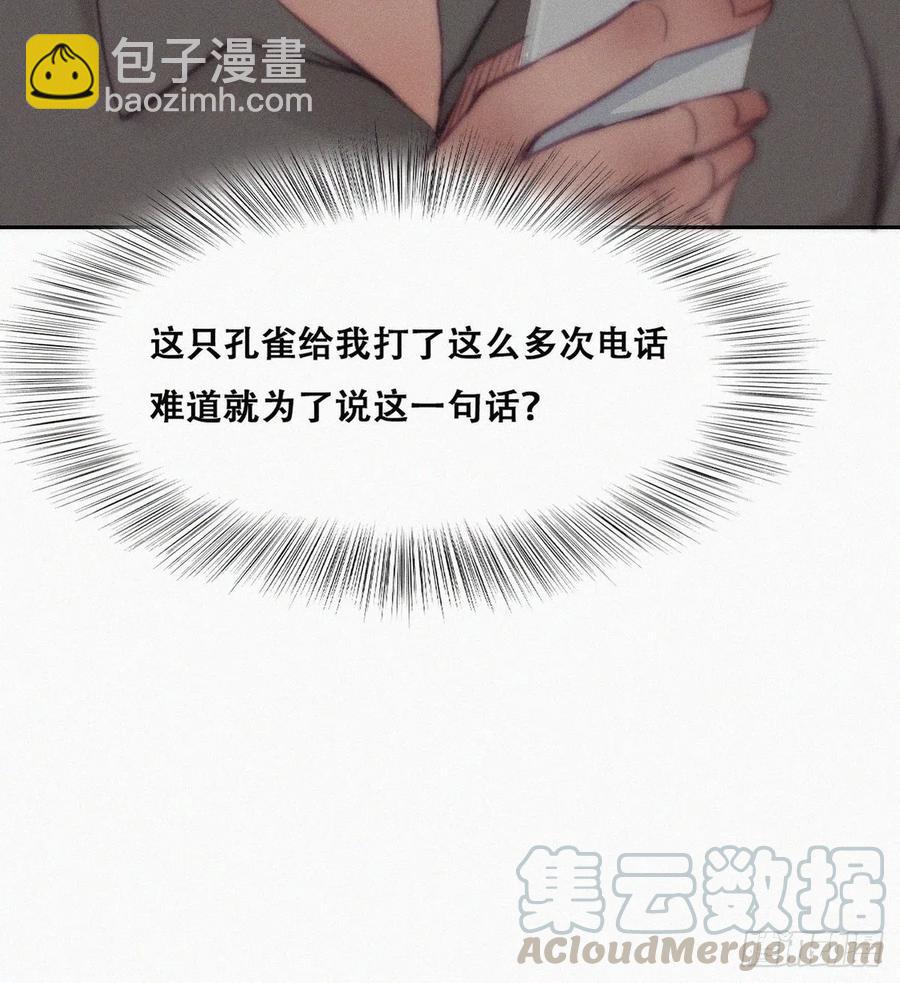 第119话 瞿城的回忆33