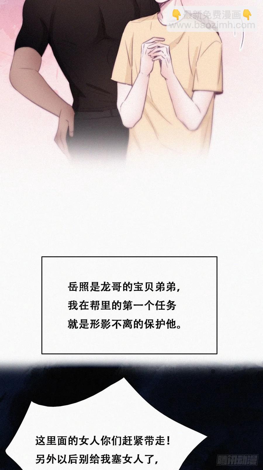 第119话 瞿城的回忆4