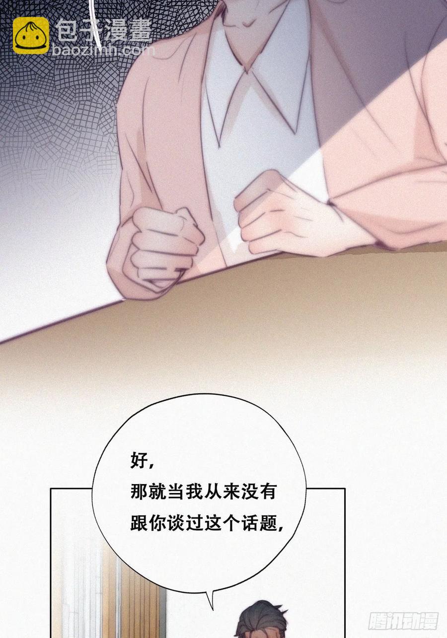 第119话 瞿城的回忆43