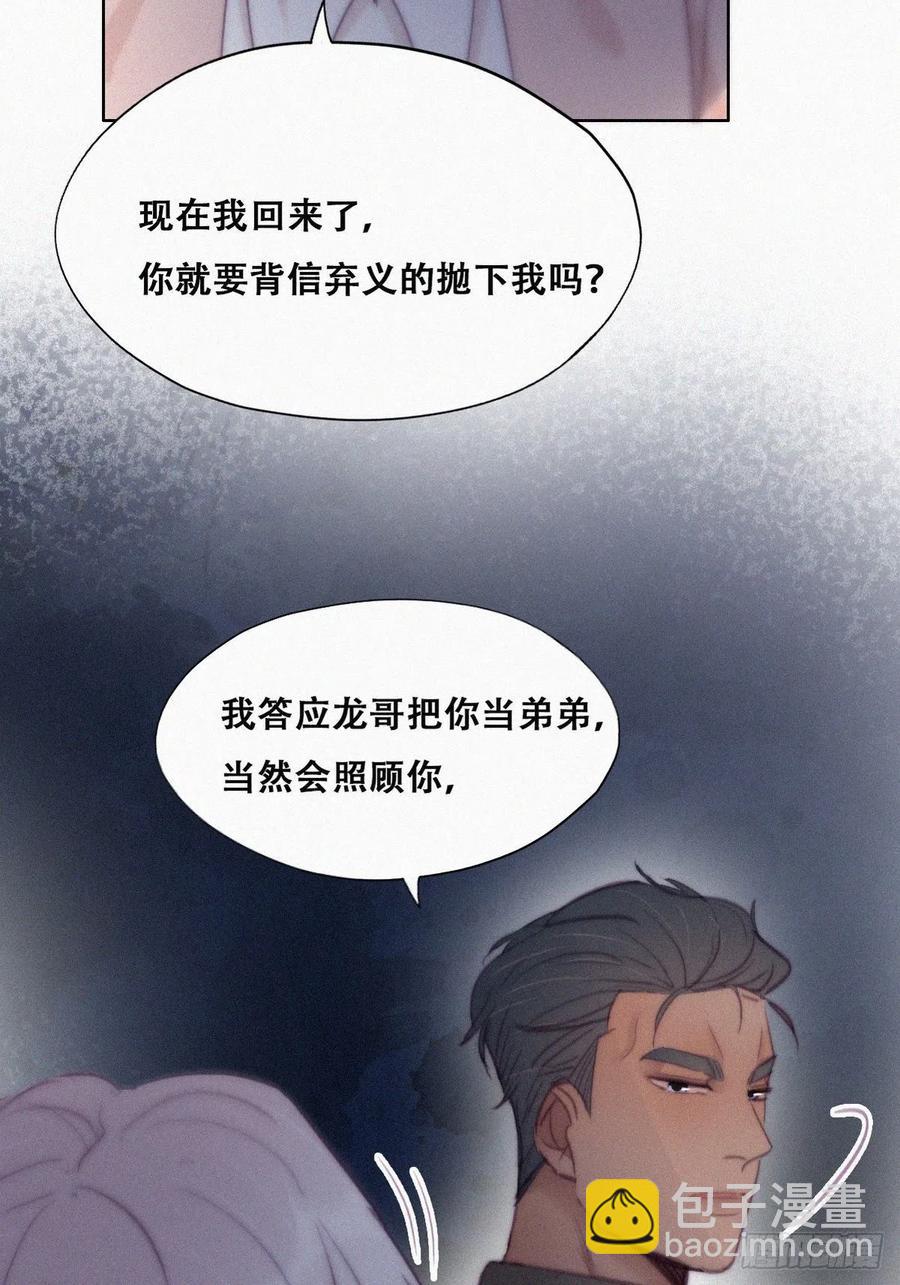 第119话 瞿城的回忆47
