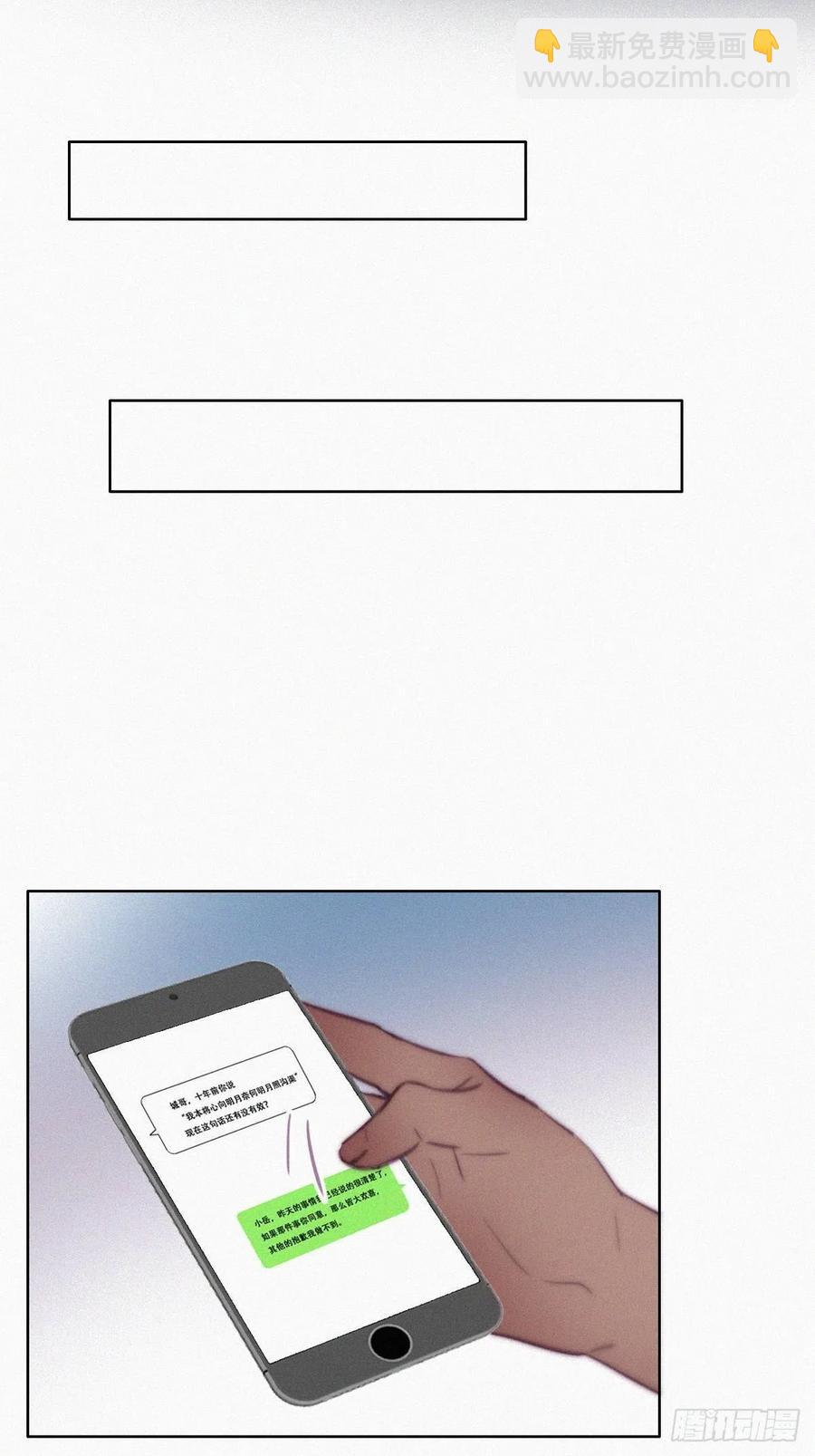 第119话 瞿城的回忆54