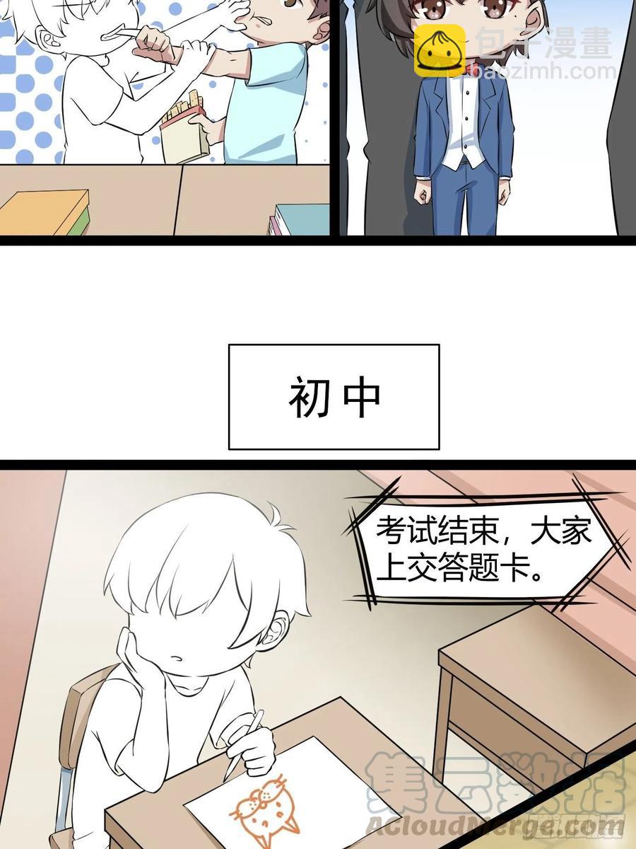 第119话 瞿城的回忆61