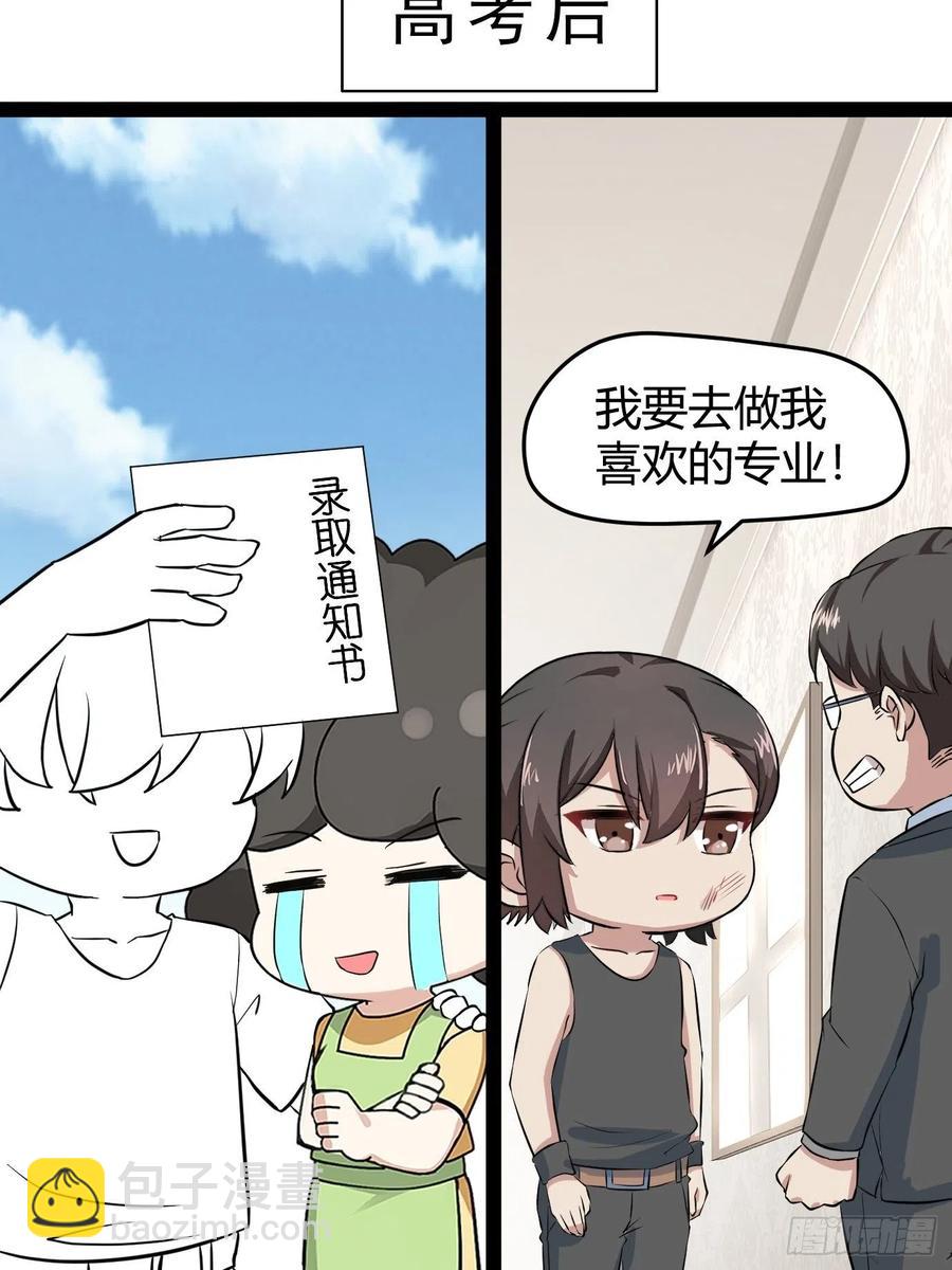 第119话 瞿城的回忆63
