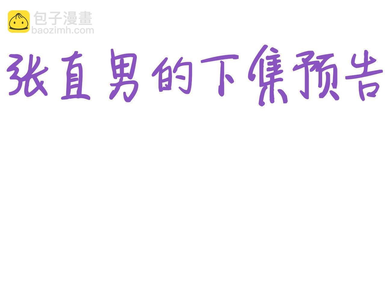 第112话 吊着你，哎就是玩102