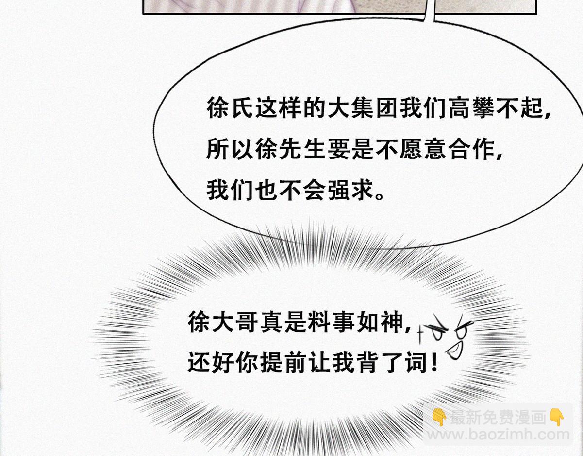 第112话 吊着你，哎就是玩19
