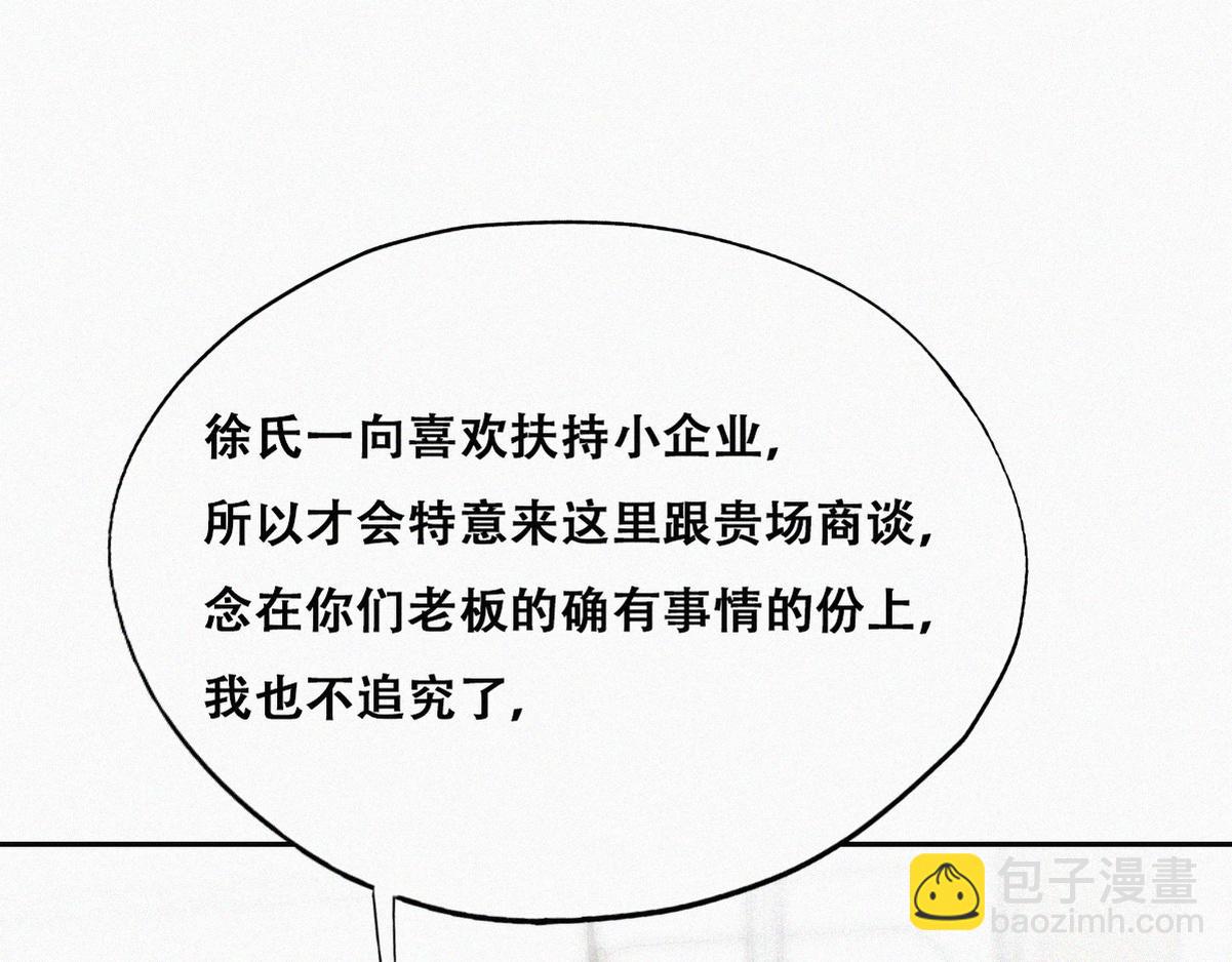 第112话 吊着你，哎就是玩24