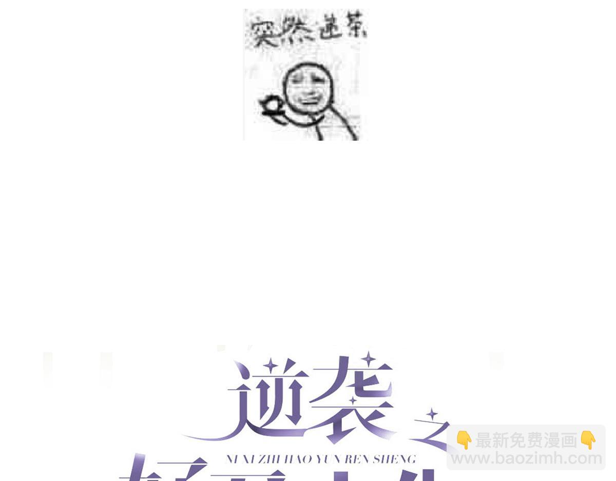 第112话 吊着你，哎就是玩4