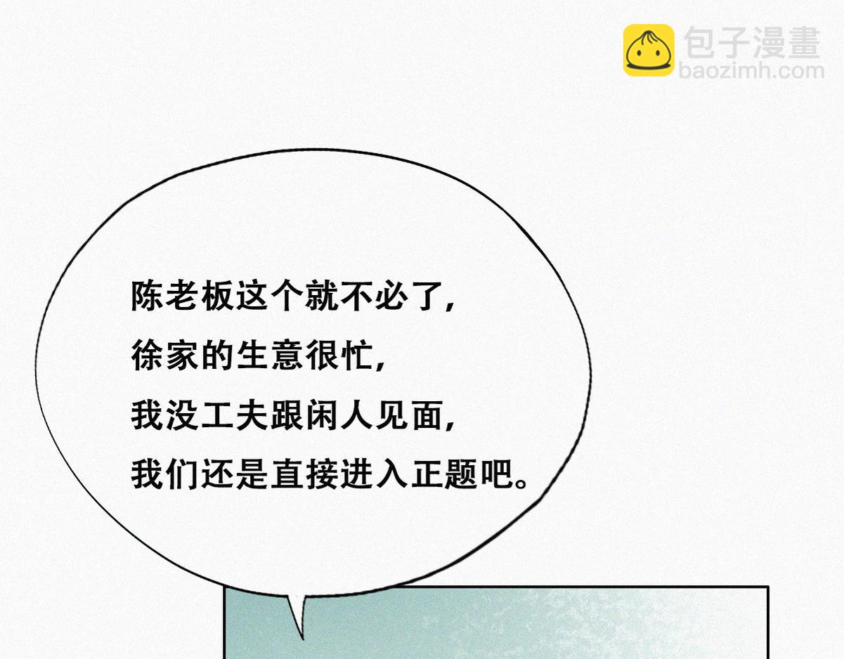 第112话 吊着你，哎就是玩50