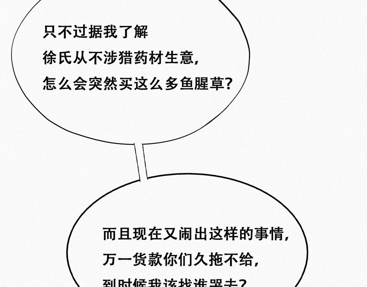 第112话 吊着你，哎就是玩59