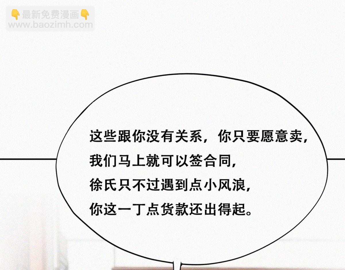 第112话 吊着你，哎就是玩61