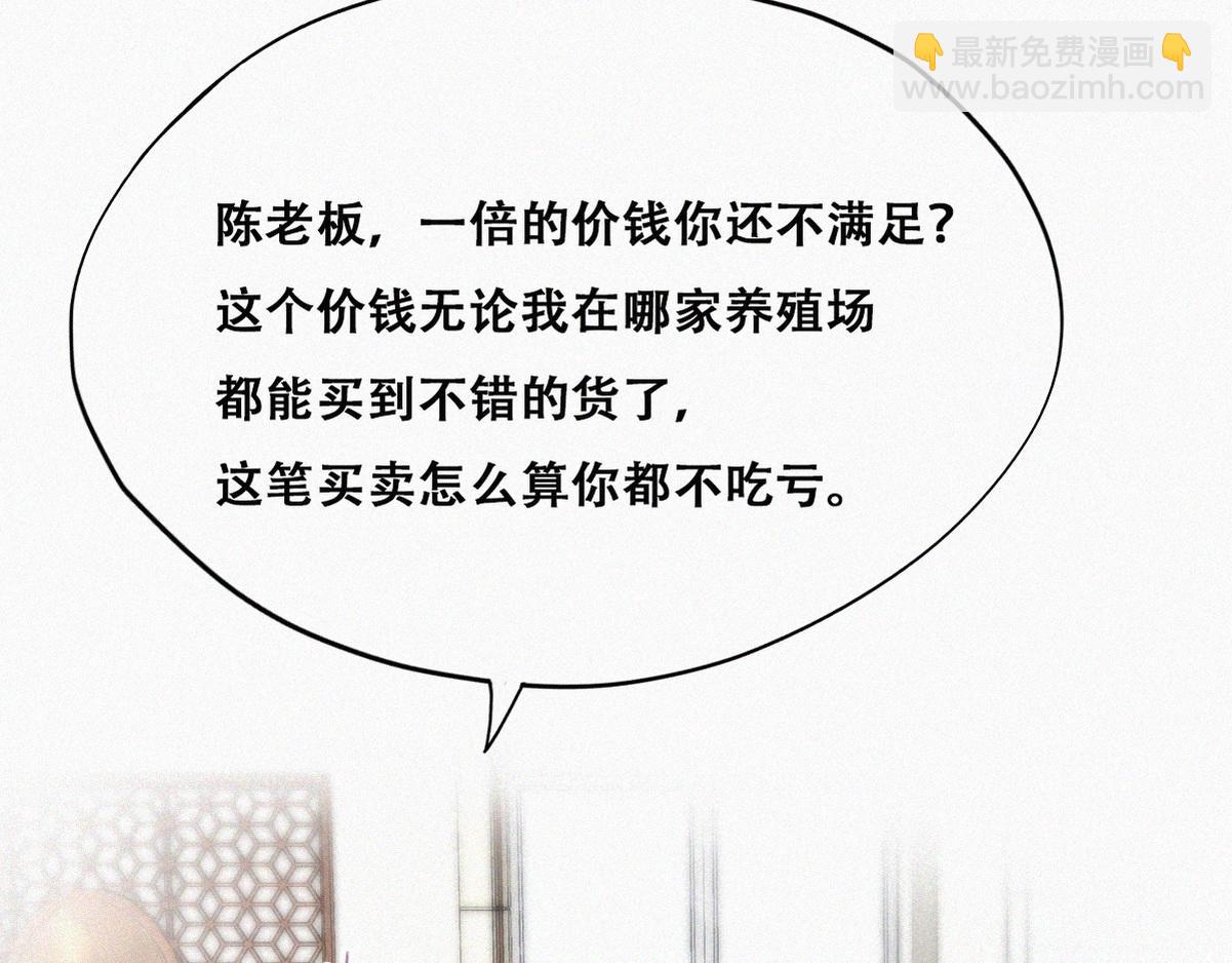 第112话 吊着你，哎就是玩69