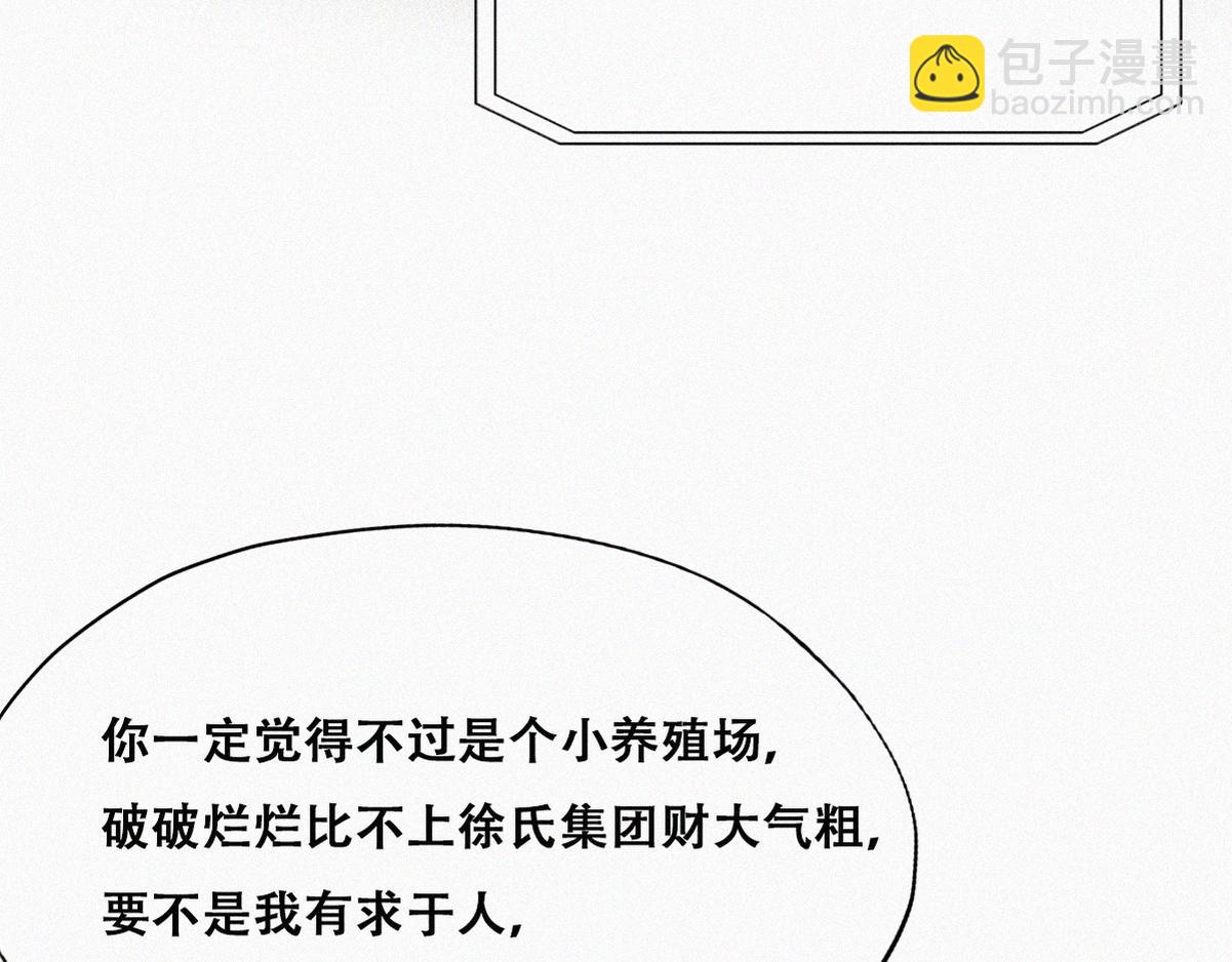 第112话 吊着你，哎就是玩71