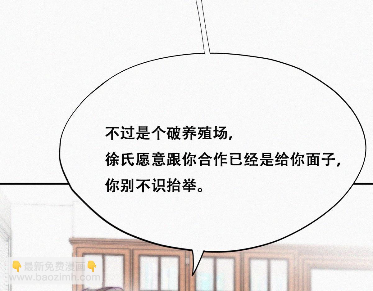 第112话 吊着你，哎就是玩77