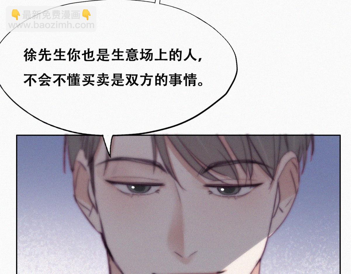 第112话 吊着你，哎就是玩83