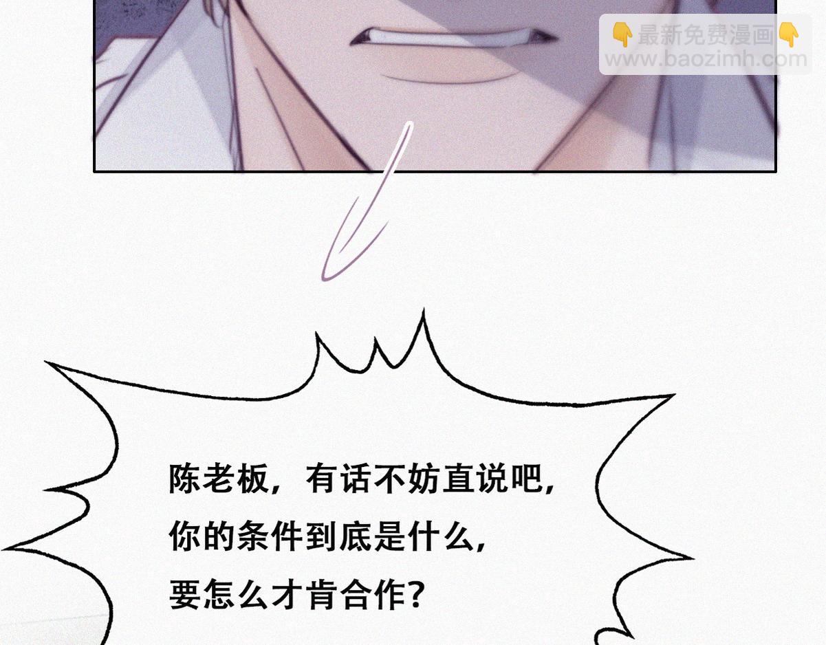 第112话 吊着你，哎就是玩87