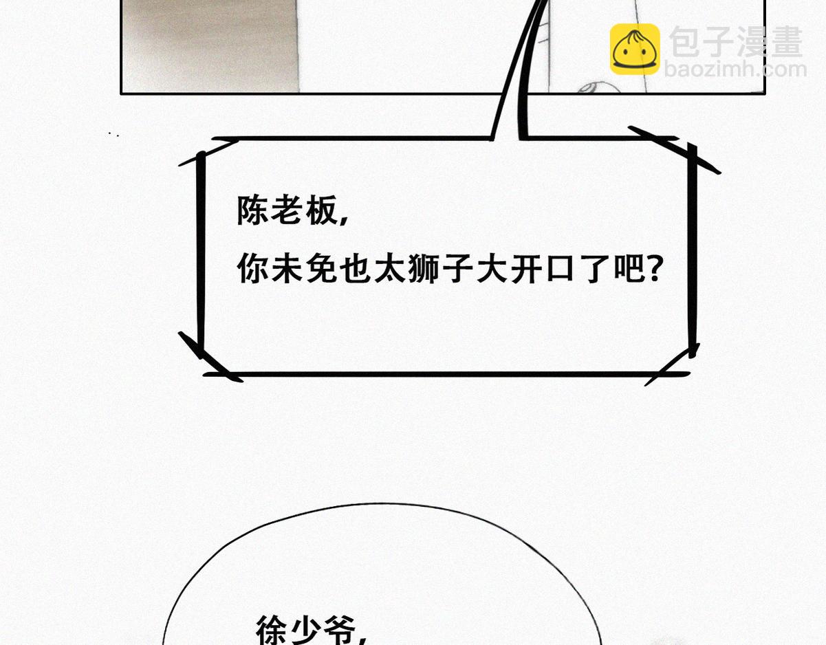 第112话 吊着你，哎就是玩94