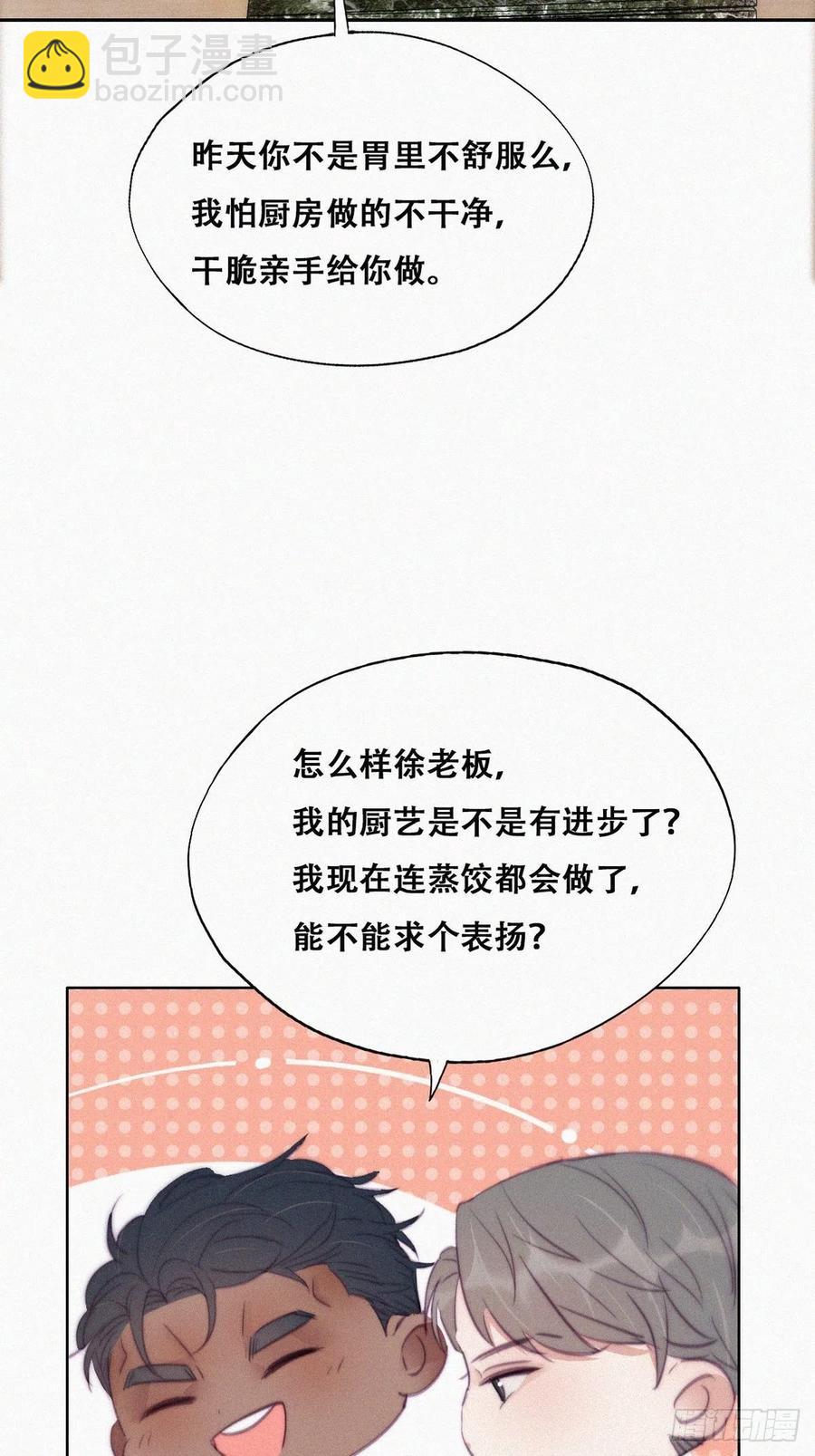 第120话 贴心的黑炭14