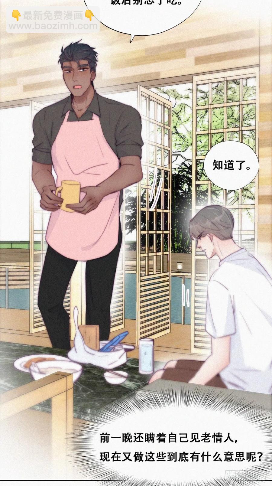 第120话 贴心的黑炭25