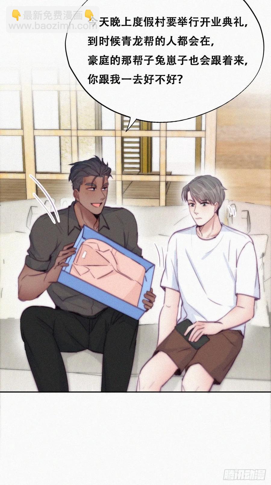 第120话 贴心的黑炭32
