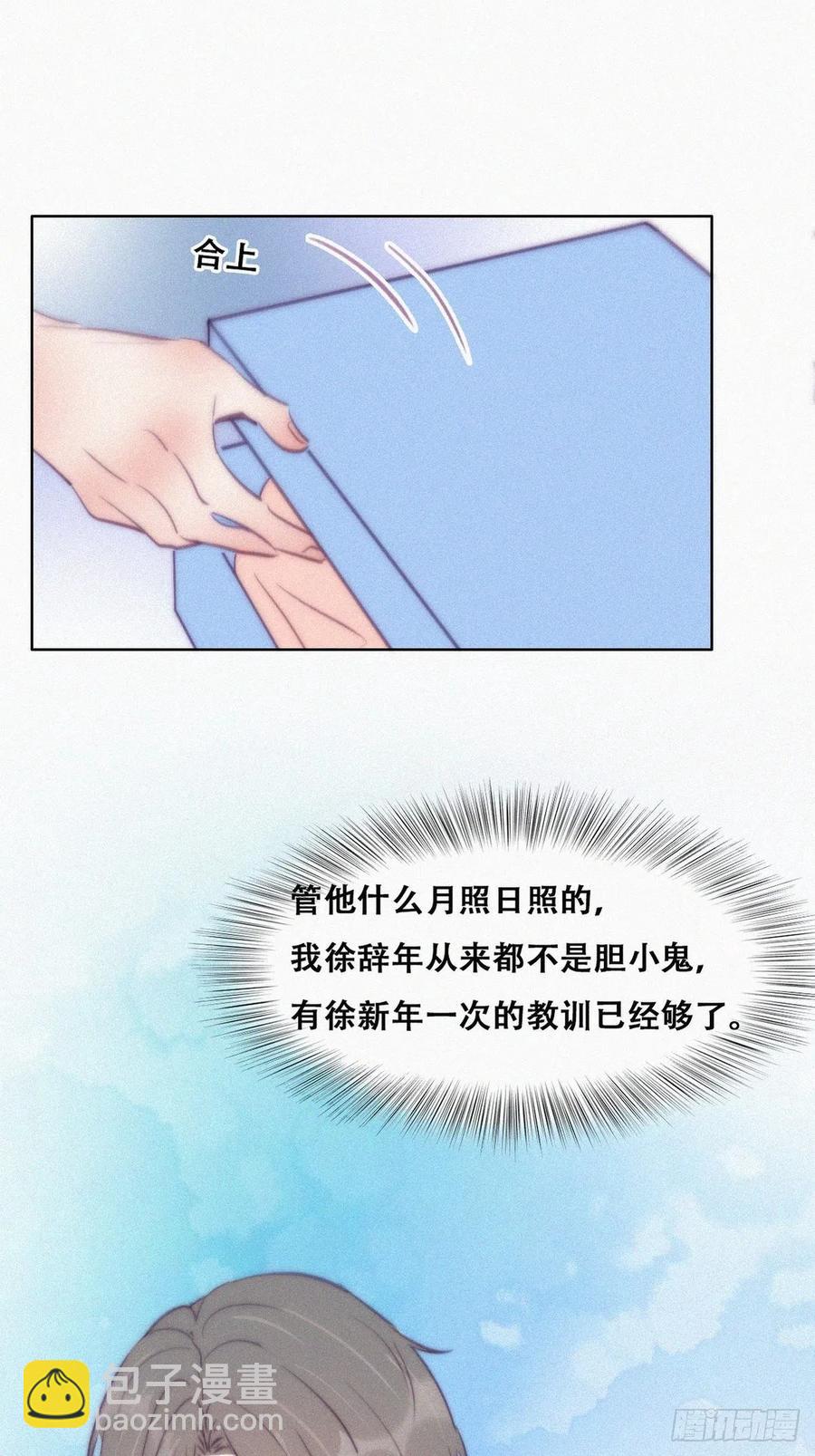 第120话 贴心的黑炭41
