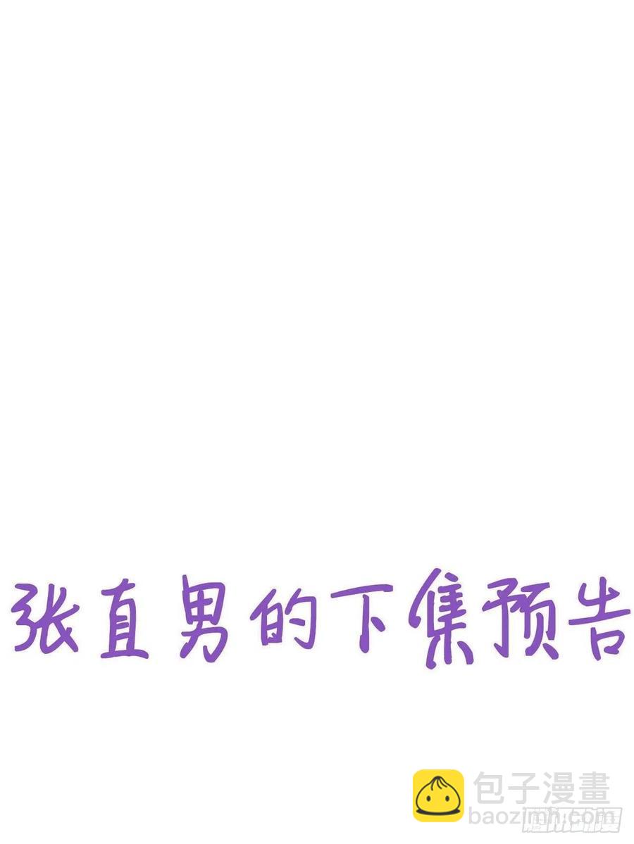 第120话 贴心的黑炭44