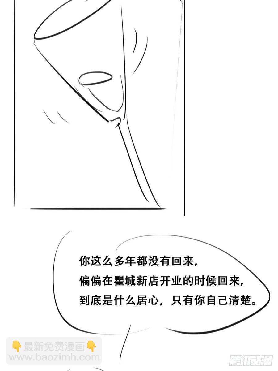 第120话 贴心的黑炭54