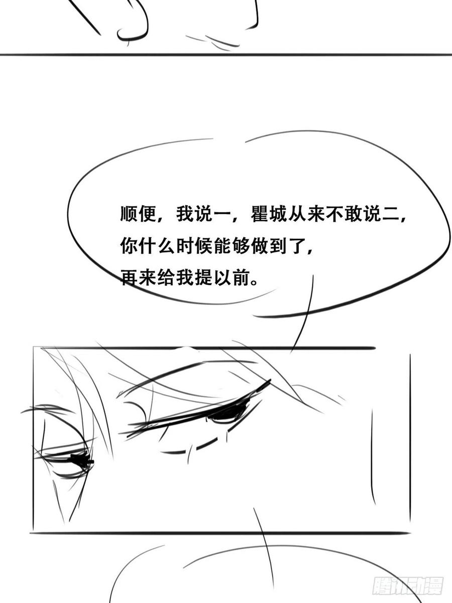 第120话 贴心的黑炭56