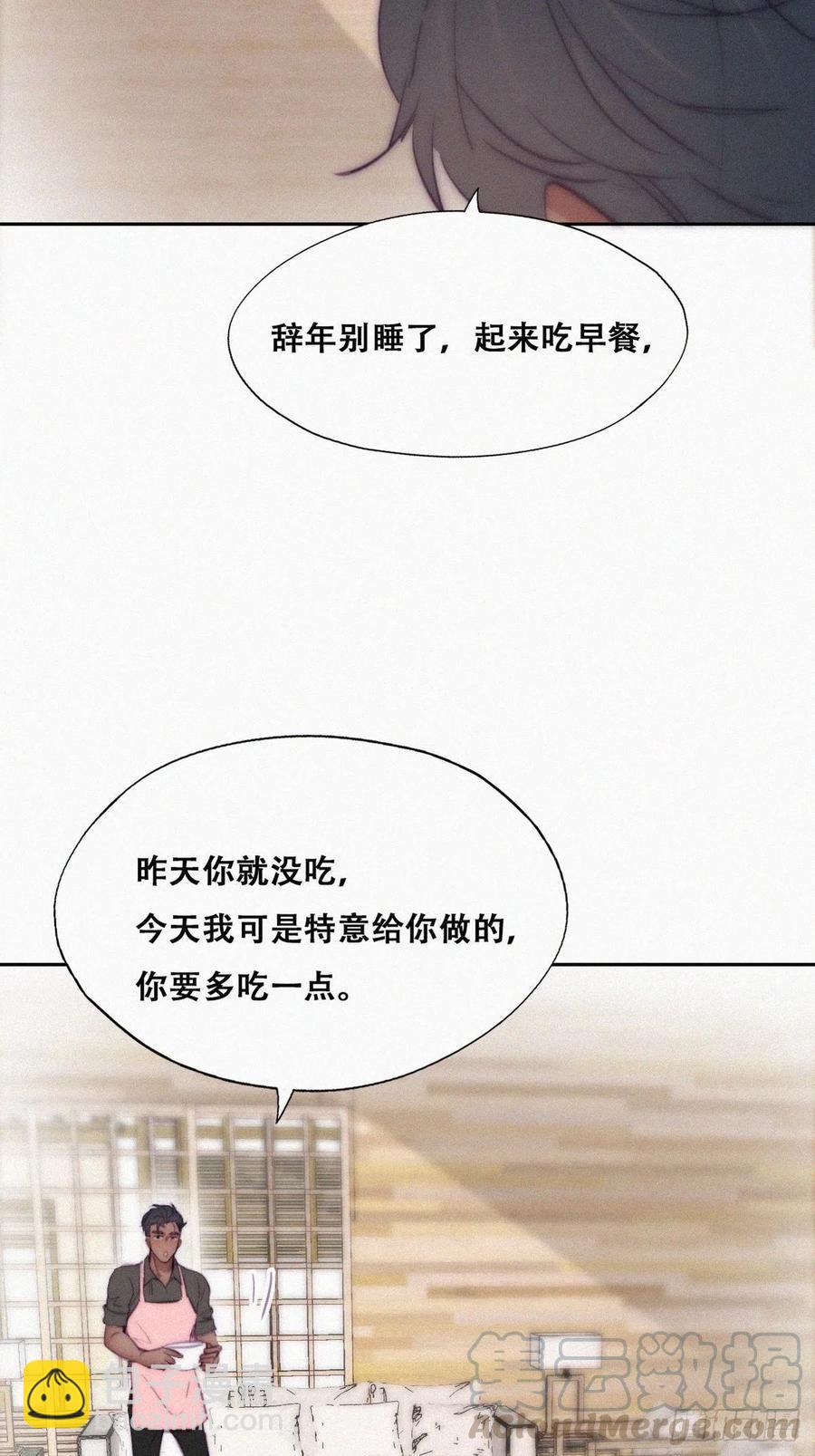 第120话 贴心的黑炭6
