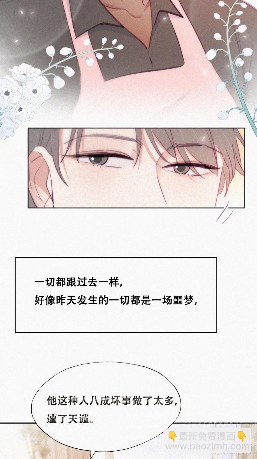 第120话 贴心的黑炭8