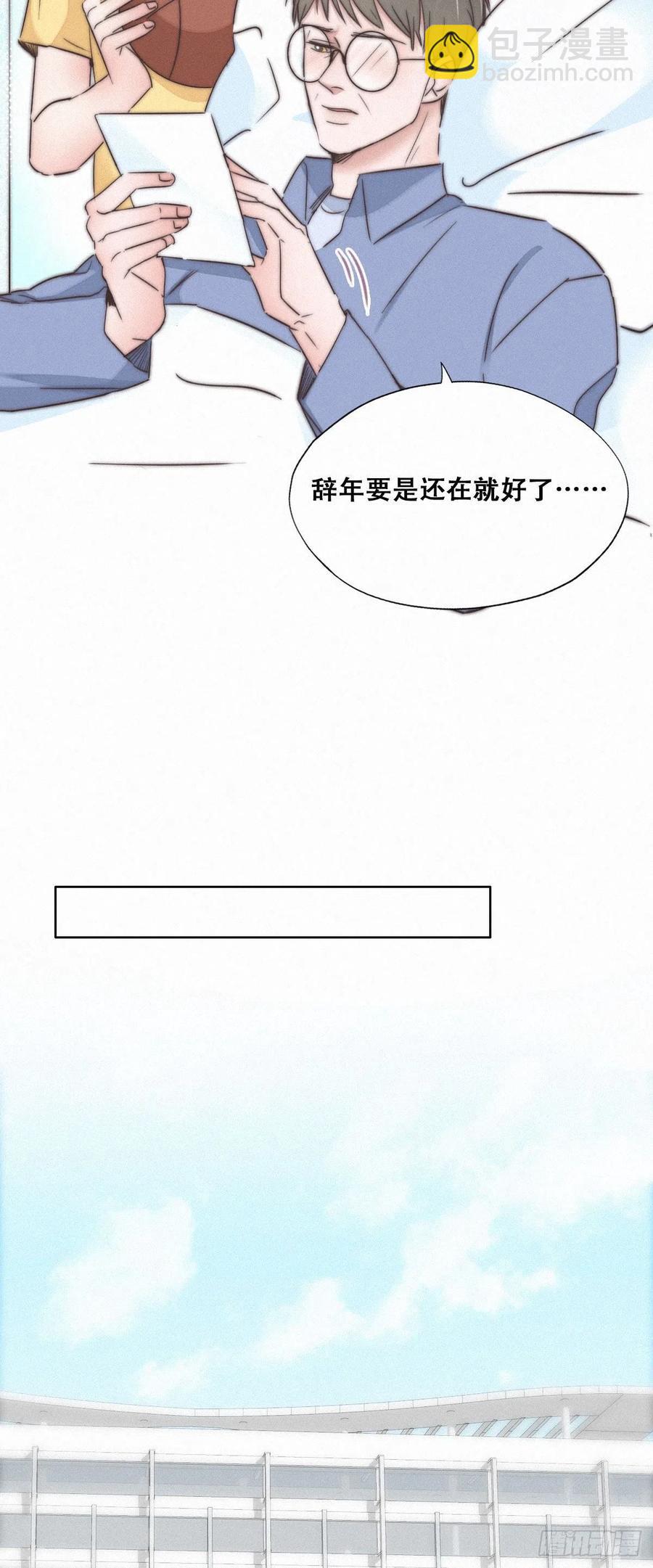 第88话 徐新年截肢10