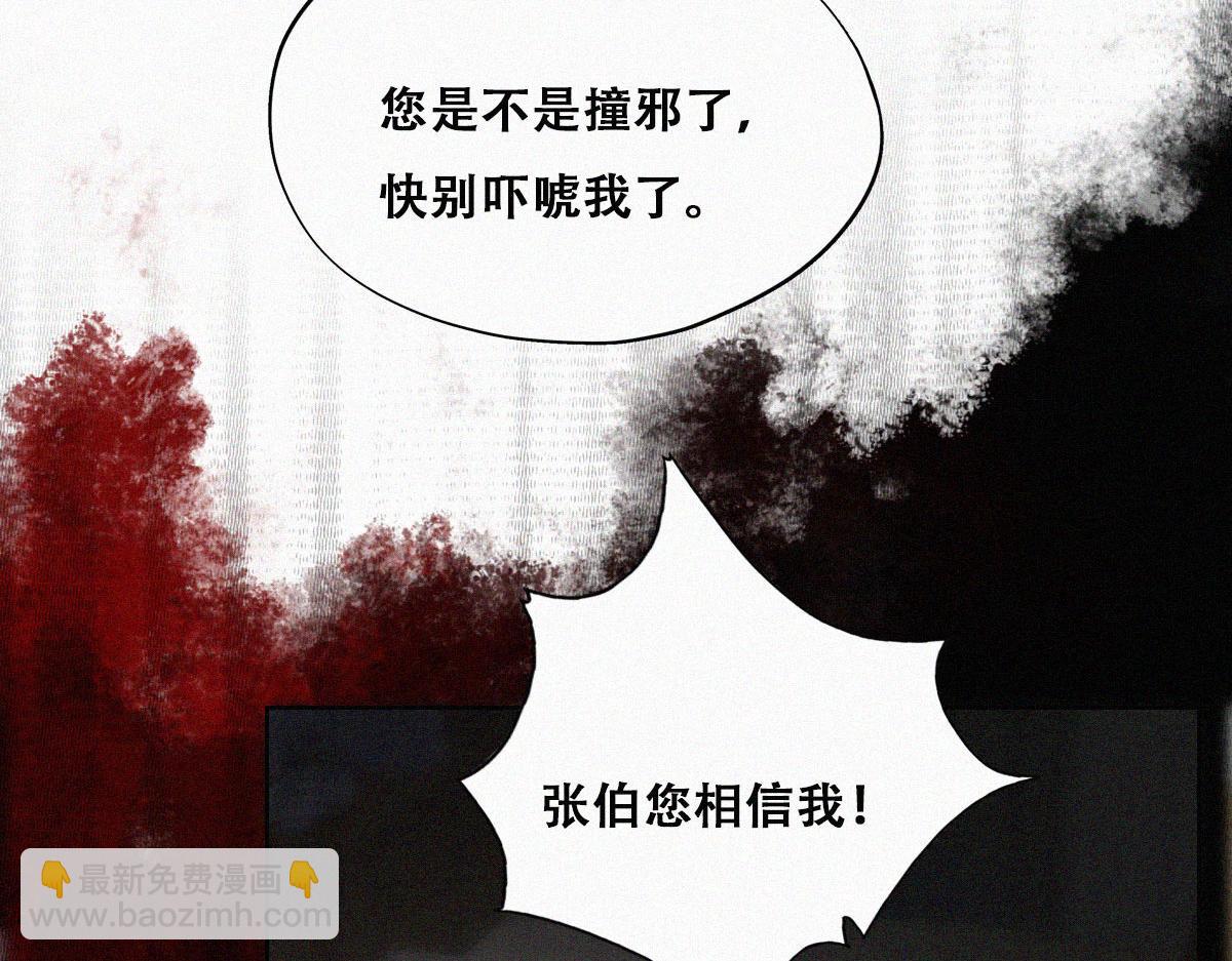 第88话 徐新年截肢100