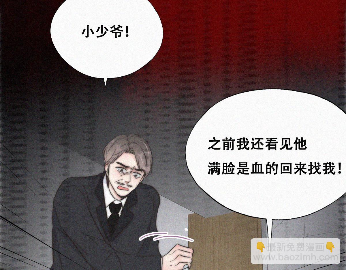 第88话 徐新年截肢109