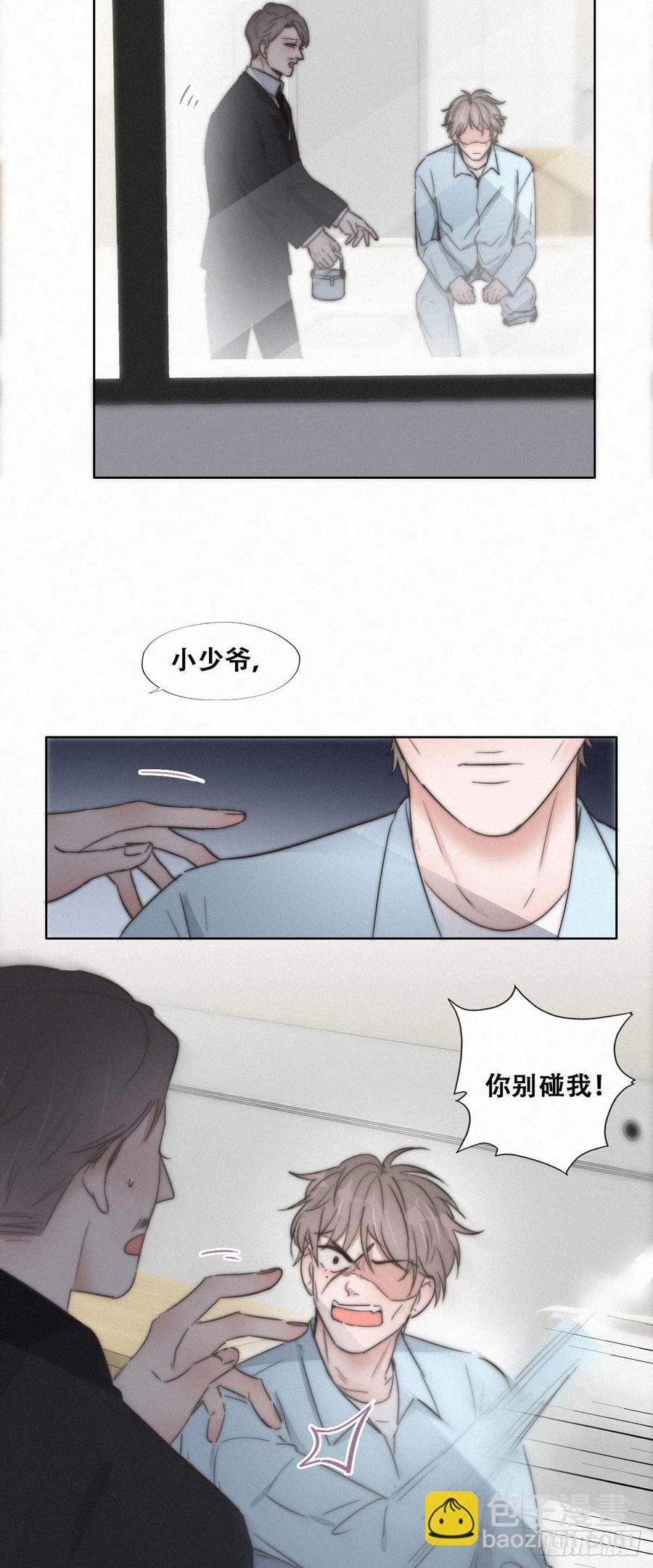 第88话 徐新年截肢13