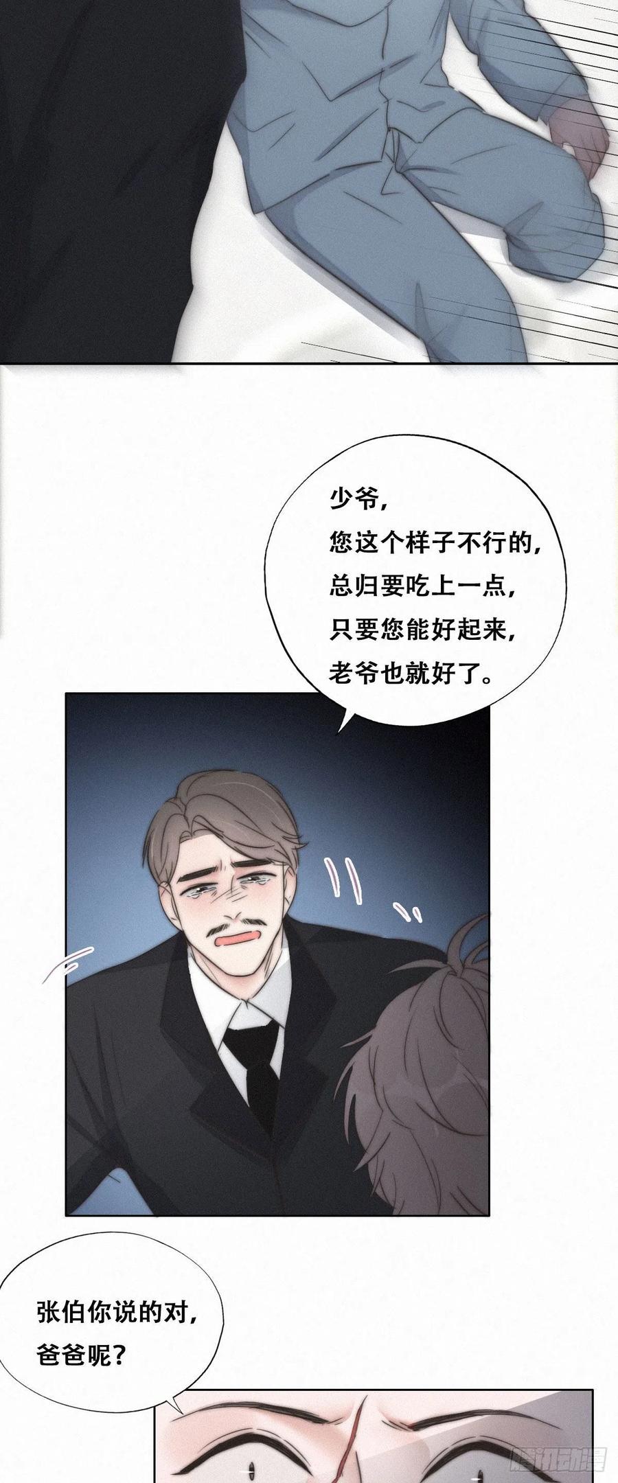 第88话 徐新年截肢14