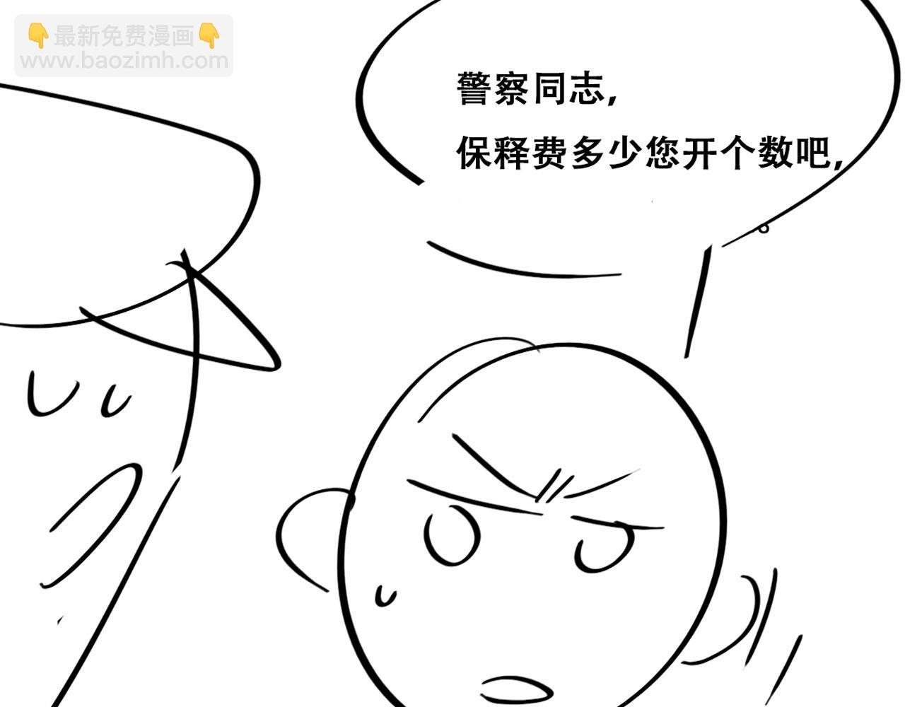 第88话 徐新年截肢141