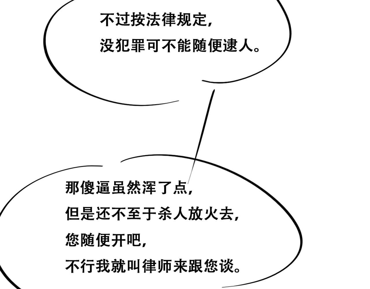 第88话 徐新年截肢143