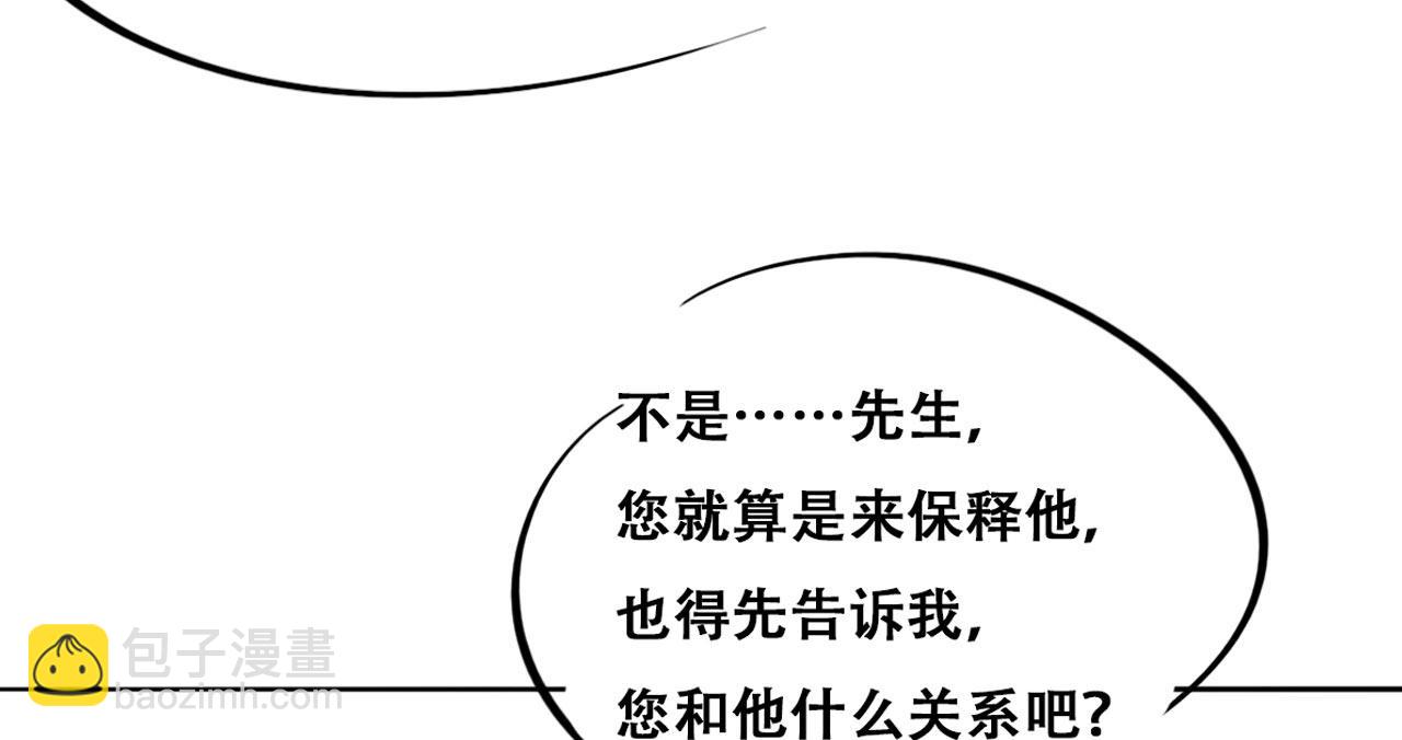 第88话 徐新年截肢144