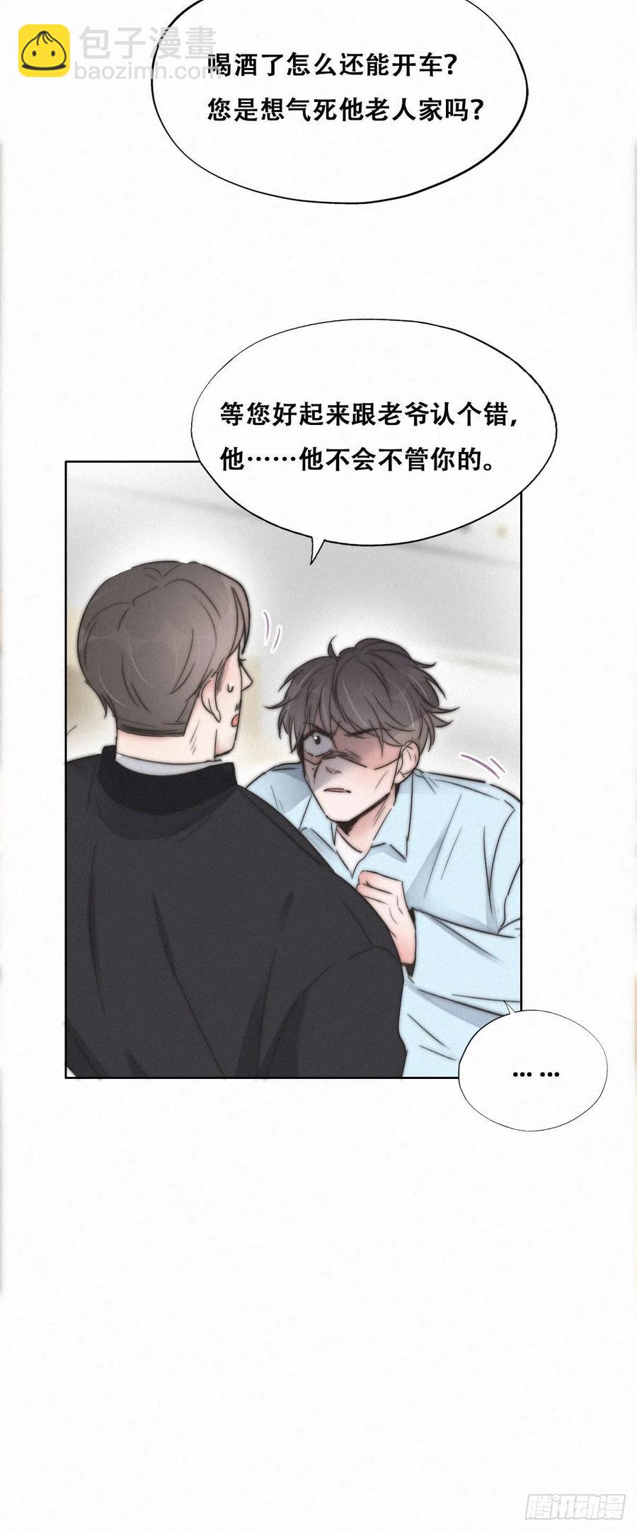 第88话 徐新年截肢16