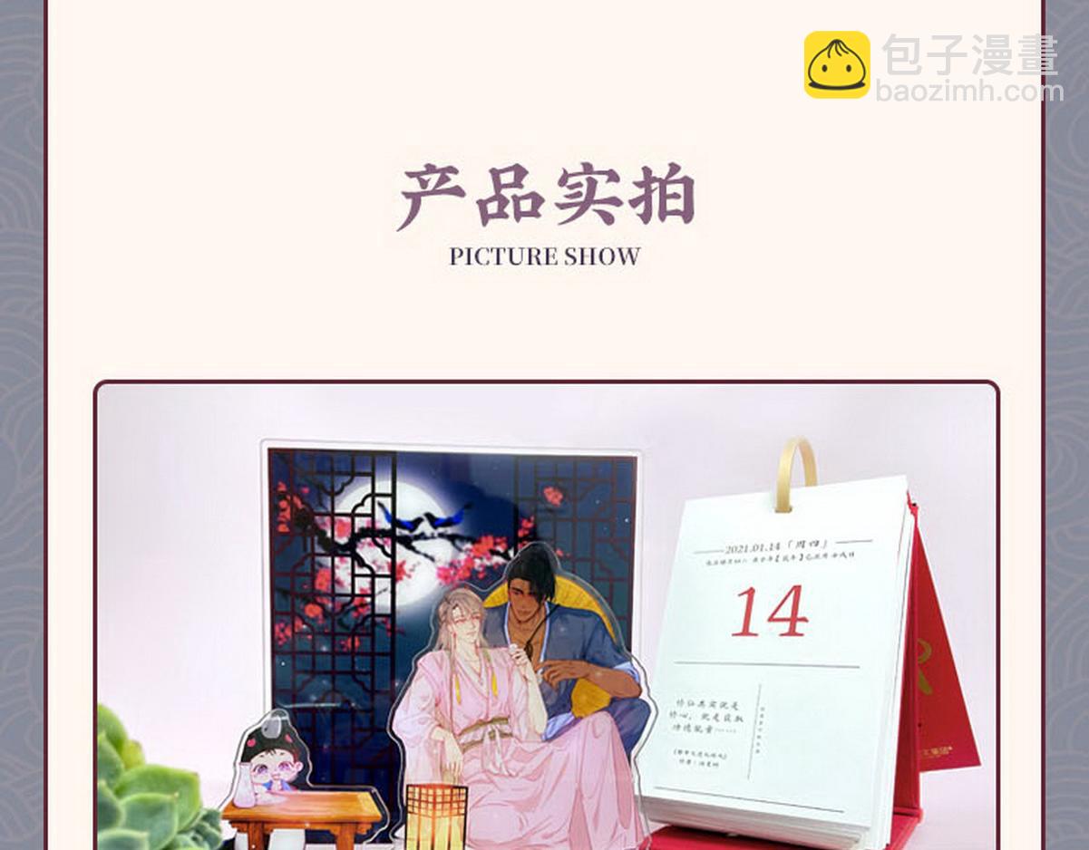 第88话 徐新年截肢161