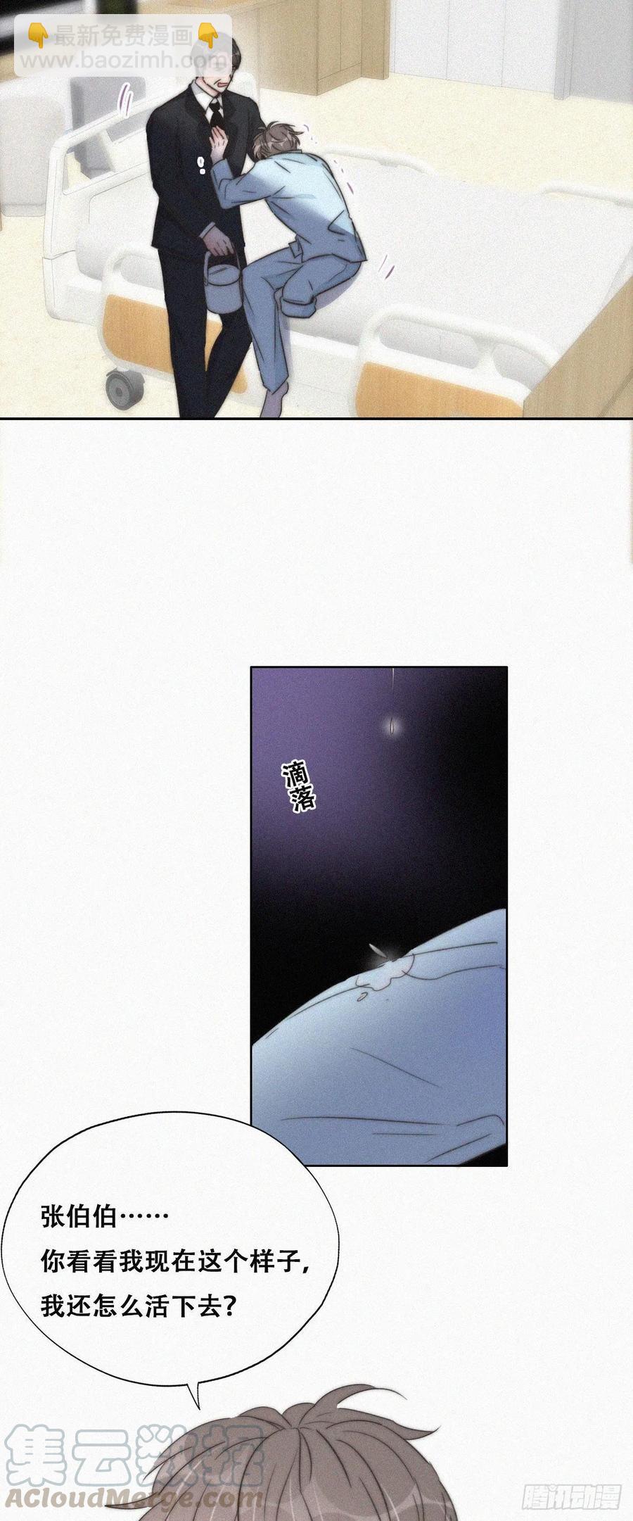 第88话 徐新年截肢18