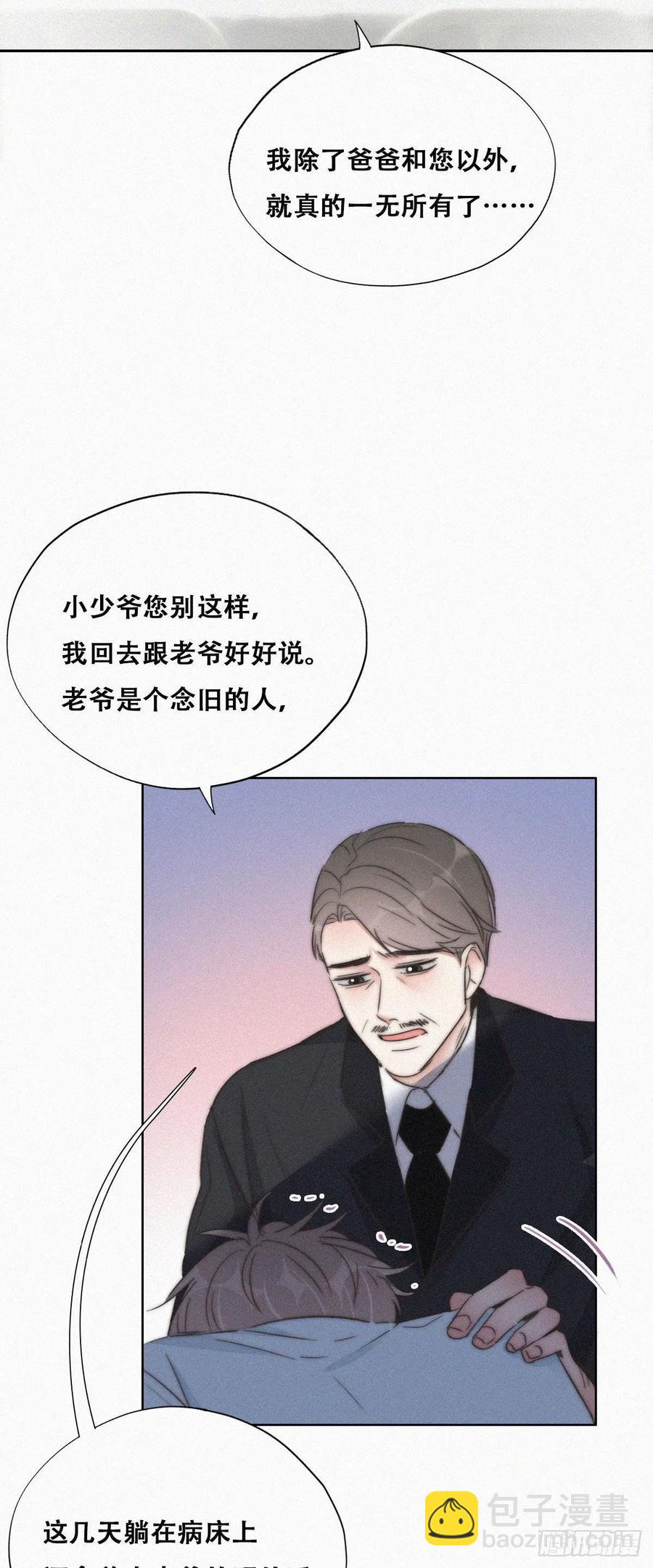 第88话 徐新年截肢20