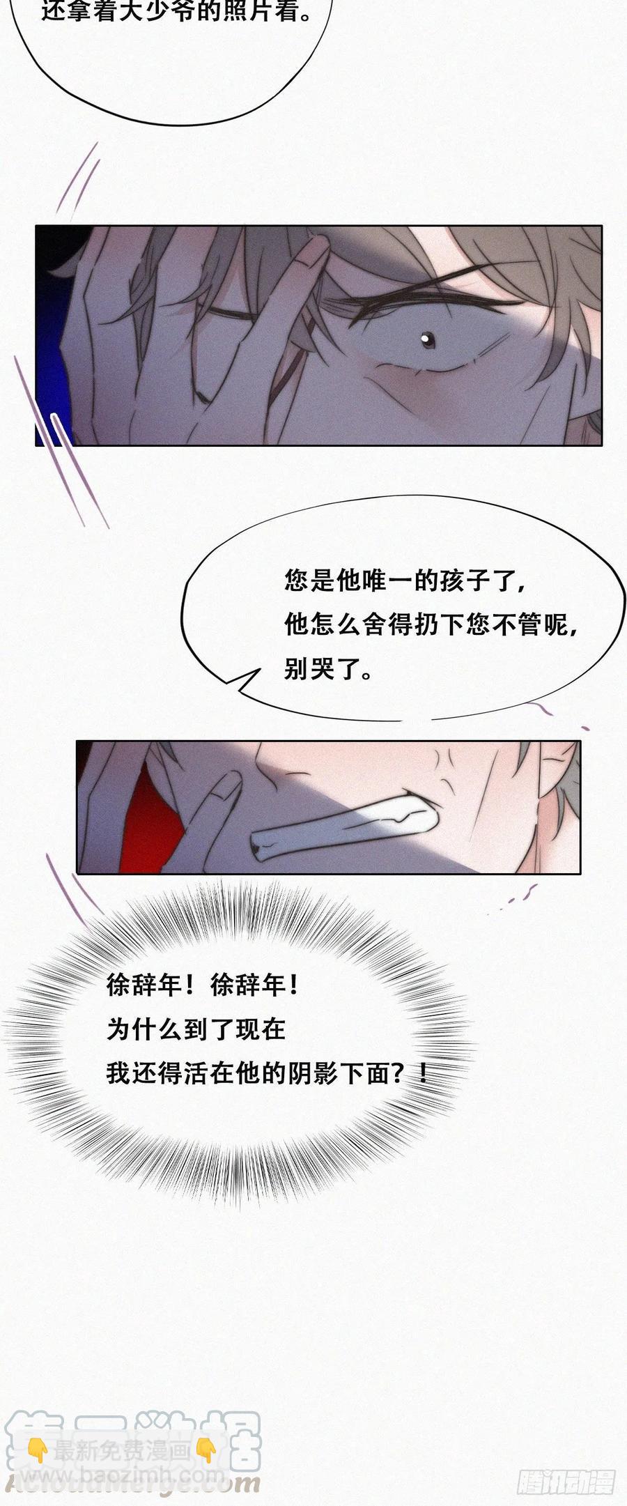 第88话 徐新年截肢21