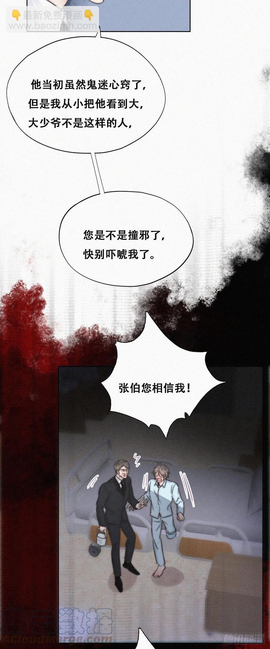 第88话 徐新年截肢24