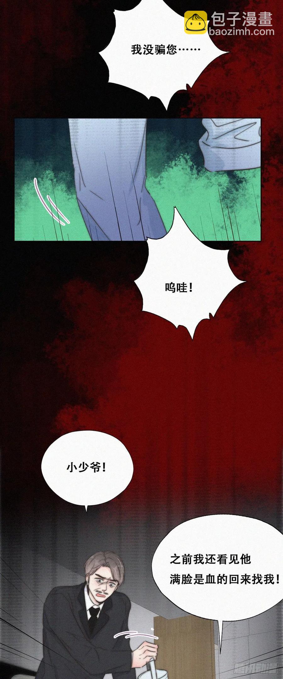 第88话 徐新年截肢25