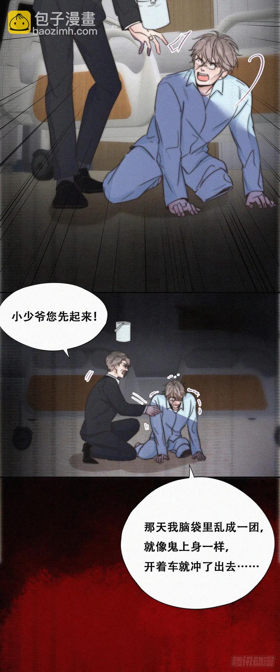 第88话 徐新年截肢26